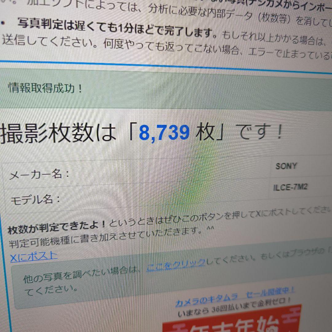 SONY α7 II 本体 +バッテリー ミラーレス一眼
