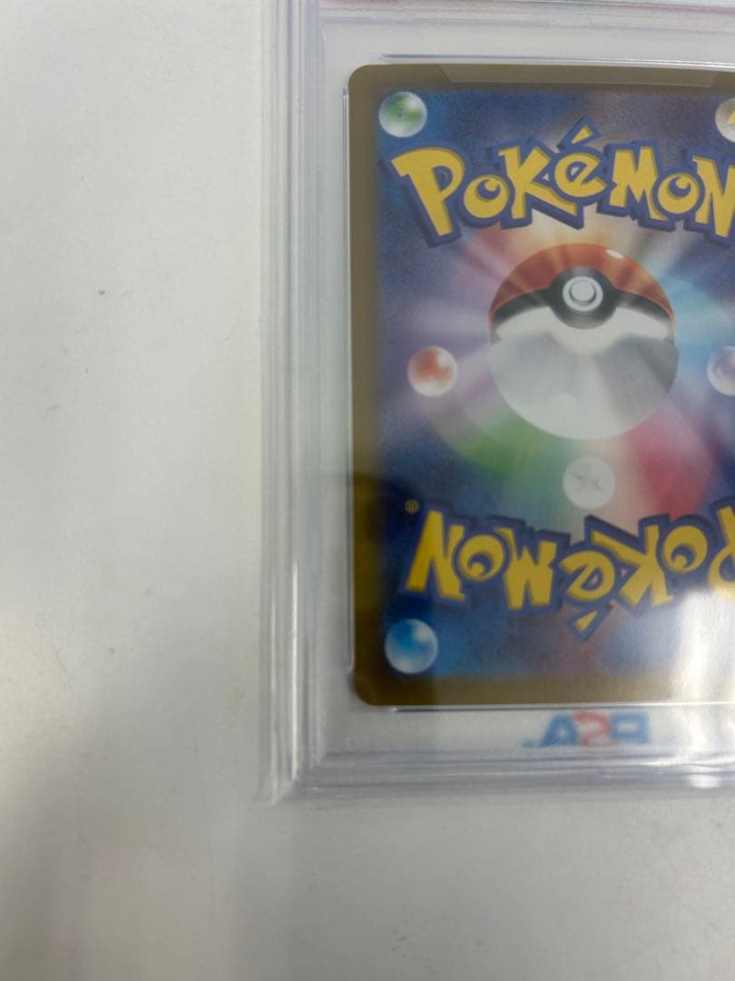 PSA10 ヒビキのホウオウex SAR SV9a 熱風のアリーナ