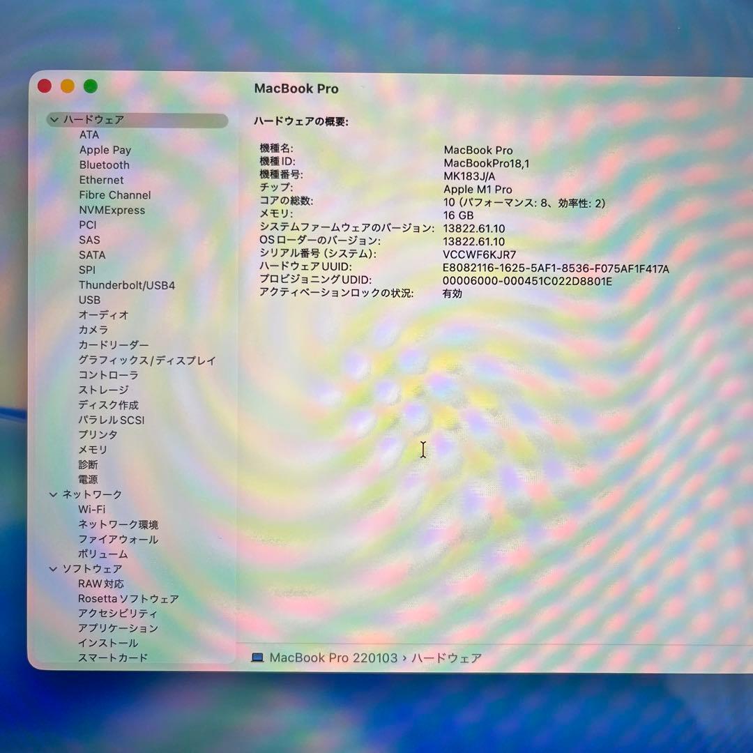 MacBook Pro 16インチ 2021 M1 Pro 16GB 512GB