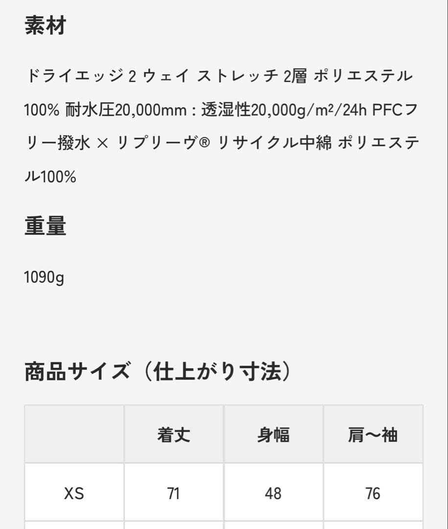 【新品未使用】MILLET ミレー レディース スキージャケットXS(日本S)