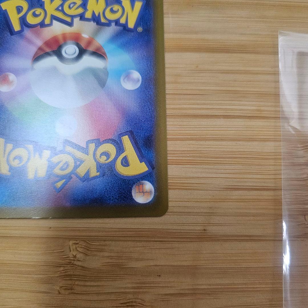 メガカイリューex MA 中国語エラー