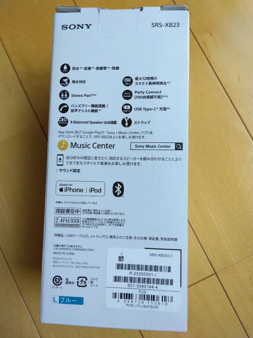 SONY SRS-XB23 ワイヤレススピーカー ブルー