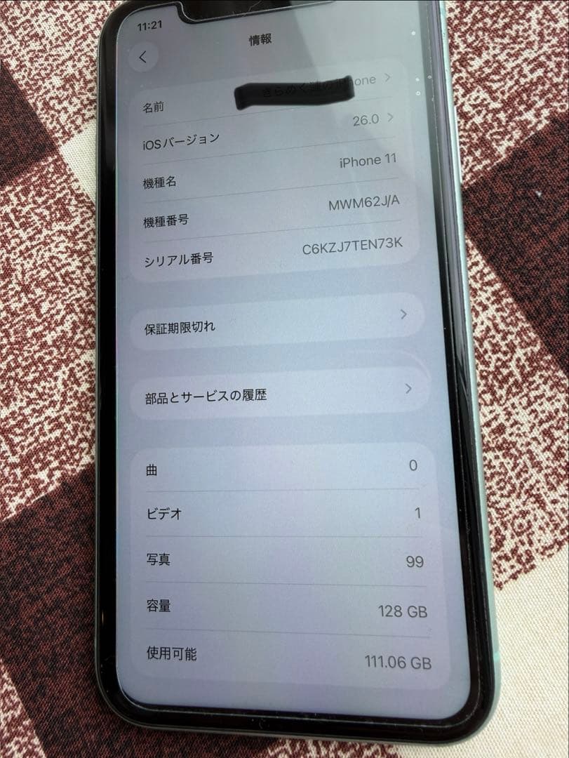 iPhone 11 128GB グリーン 本体、ケーブル、ケース、画面保護ガラス