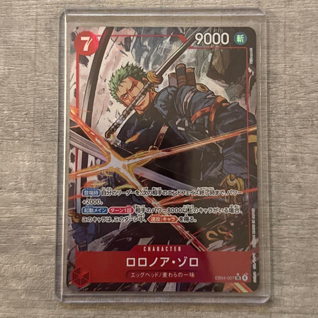 ワンピースカード　エッグヘッドクライシス 　ロロノア・ゾロ SR パラレル