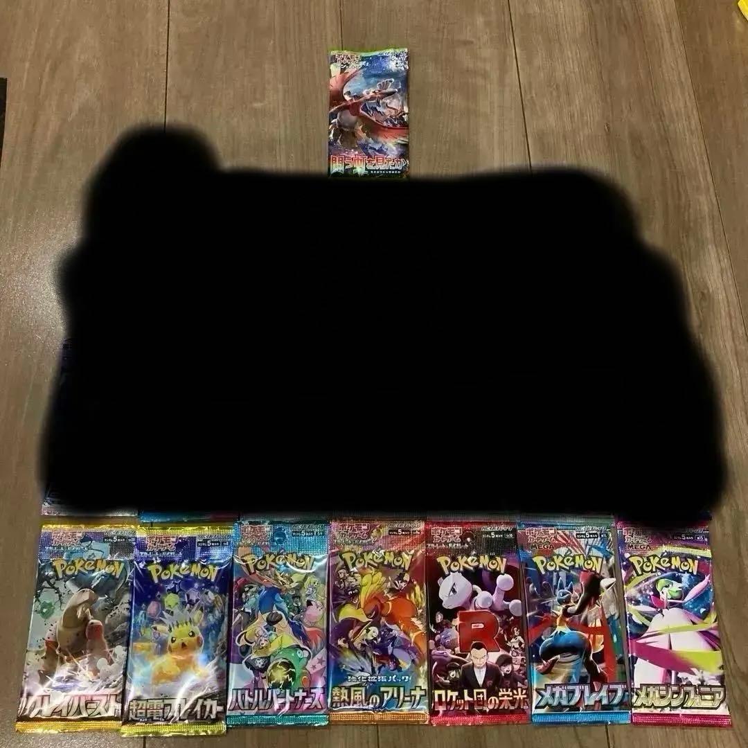 絶版　新品未開封　ポケモンカード　8点セット　拡張パック　闘う虹を見たか