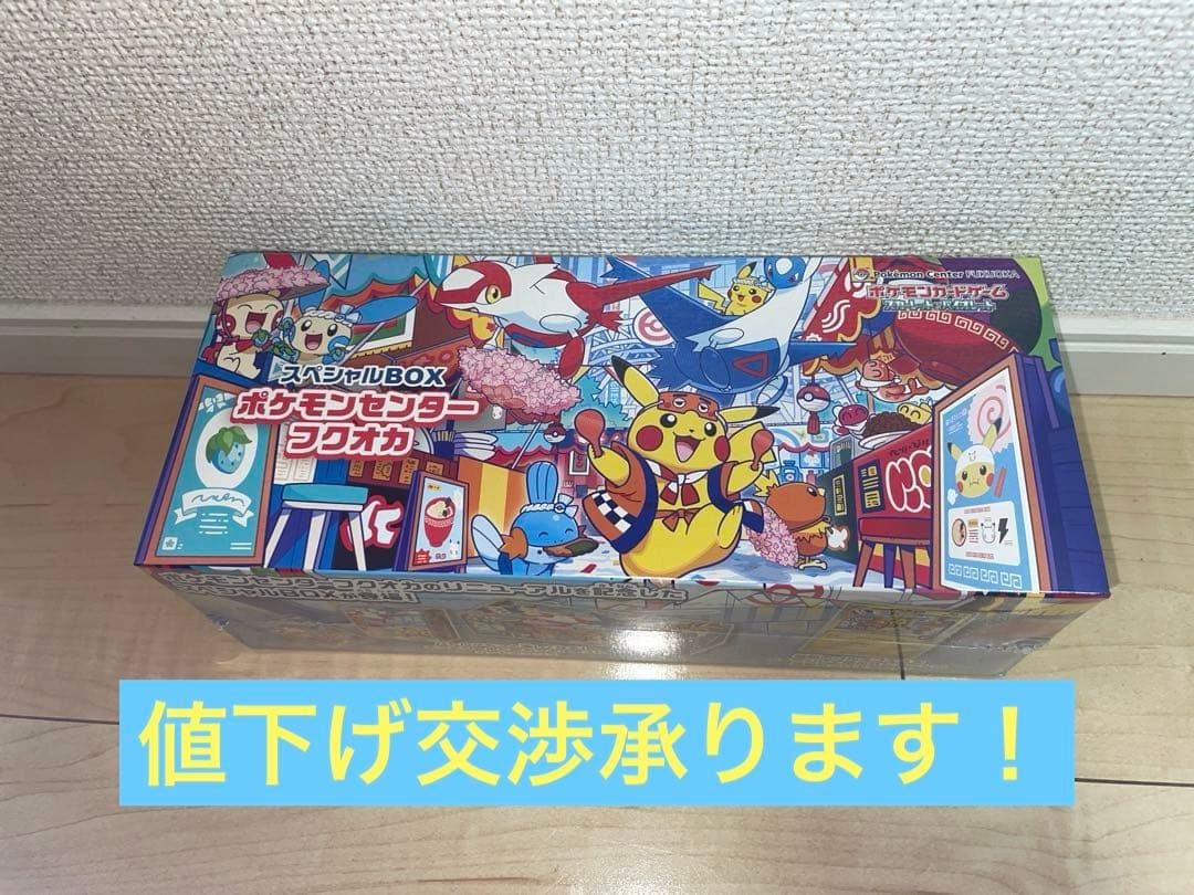 ポケモンセンター スペシャルBOX フクオカ　福岡