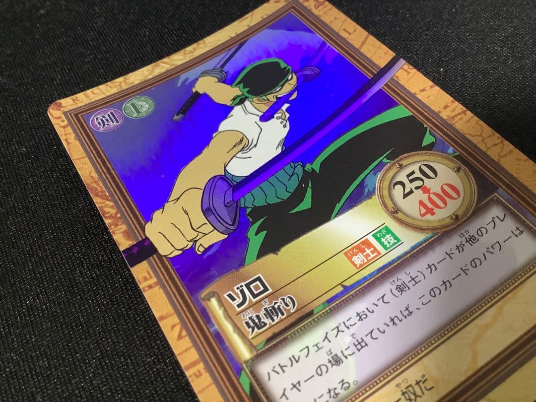 カードダス　ワンピース　ハイパーバトル　ゾロ　C07