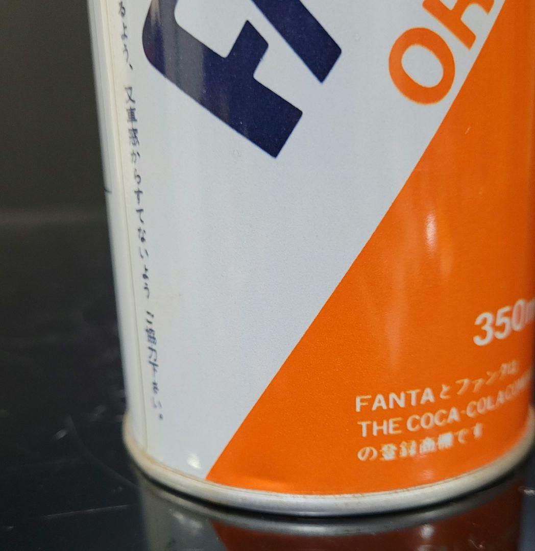 当時物 FANTA ファンタ オレンジ350ml 空き缶