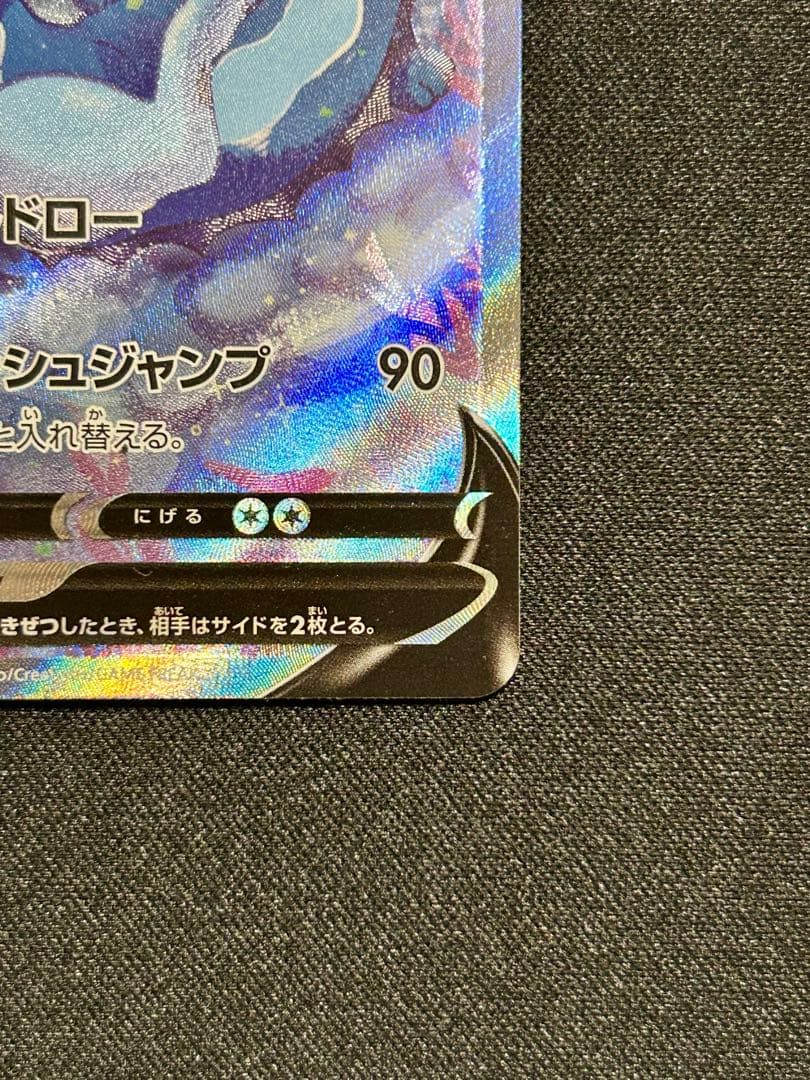 シャワーズV SA スペシャルアート イーブイヒーローズ