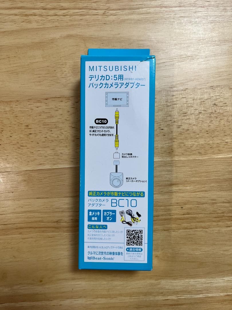BC10 デリカ D:5 純正カメラ 市販ナビ 接続アダプター ビートソニック
