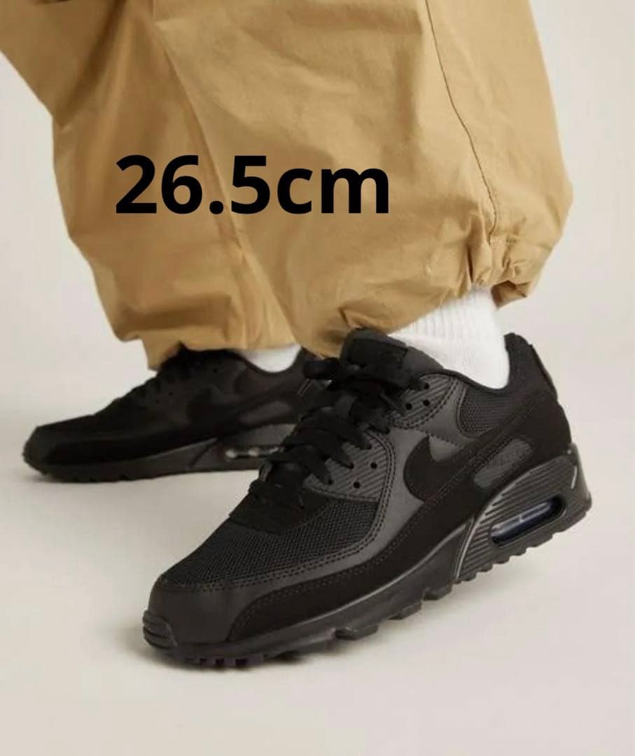 ナイキ　エアマックス90 トリプルブラック　26.5cn