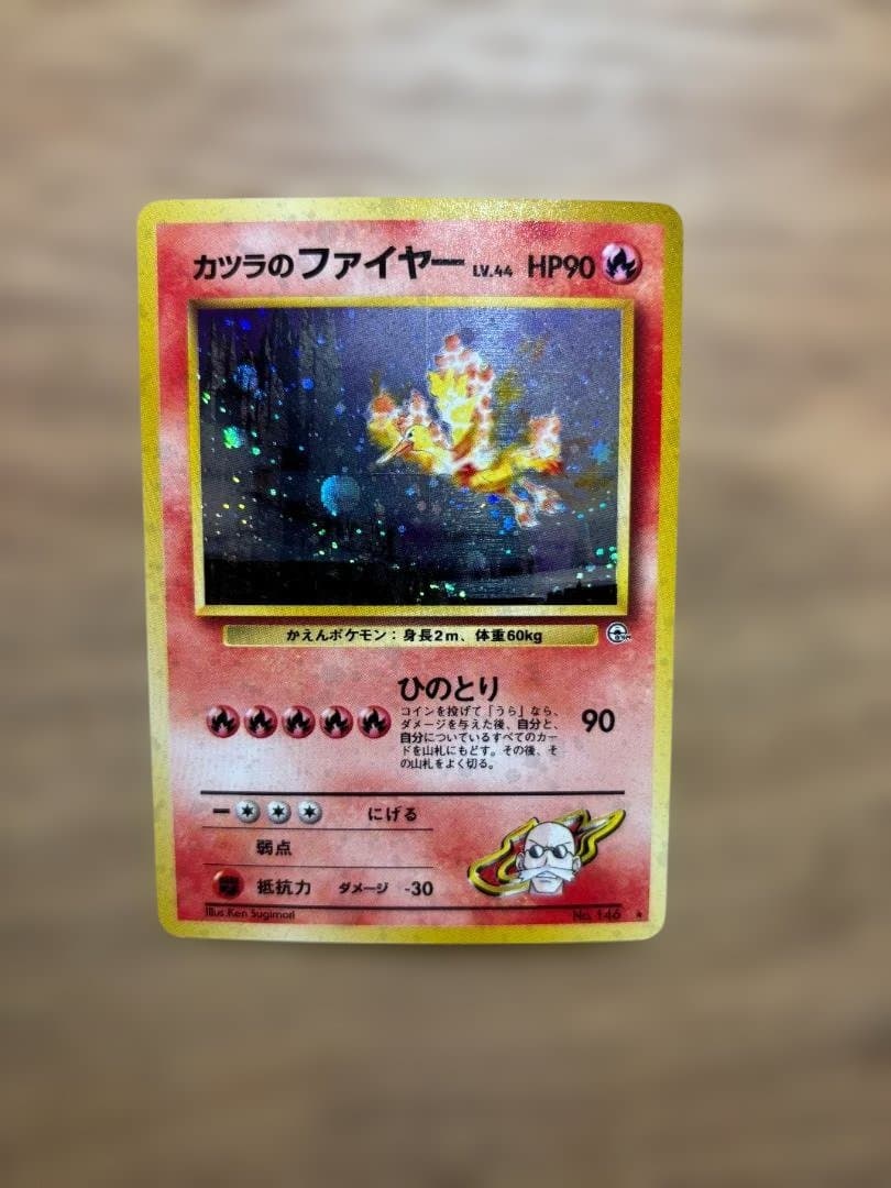 カツラのファイヤー ★ ジム拡張第2弾 闇からの挑戦