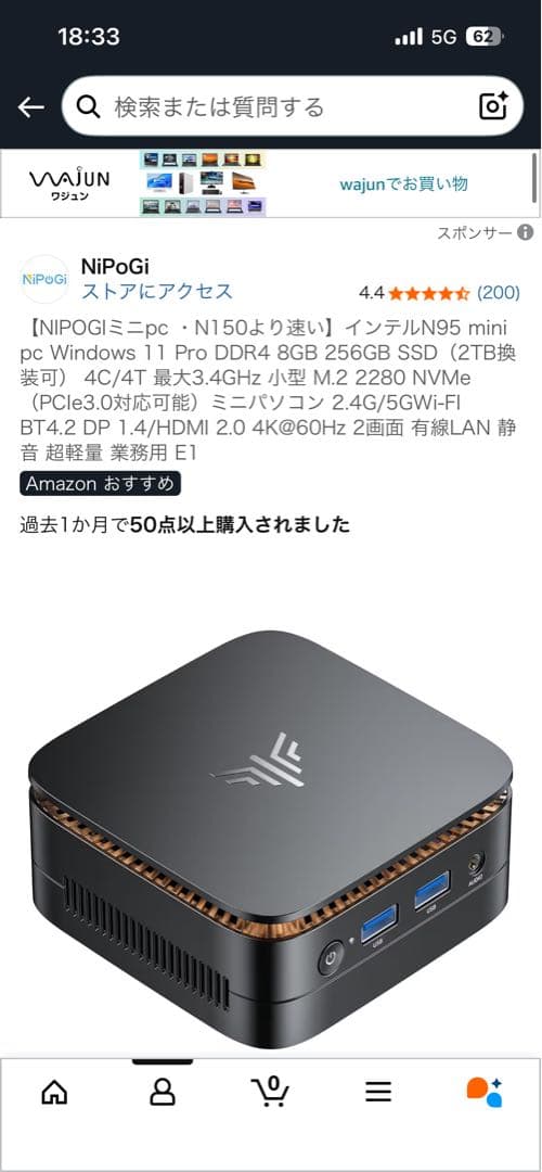 NiPoGi N150 ミニPC Intel N95 8GB 256GB SSD