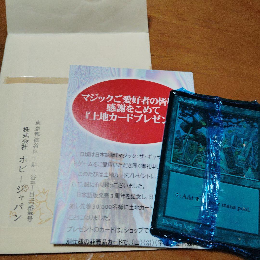 MTG APACランド APAC2 青パック プロモーションカード　＆チラシ