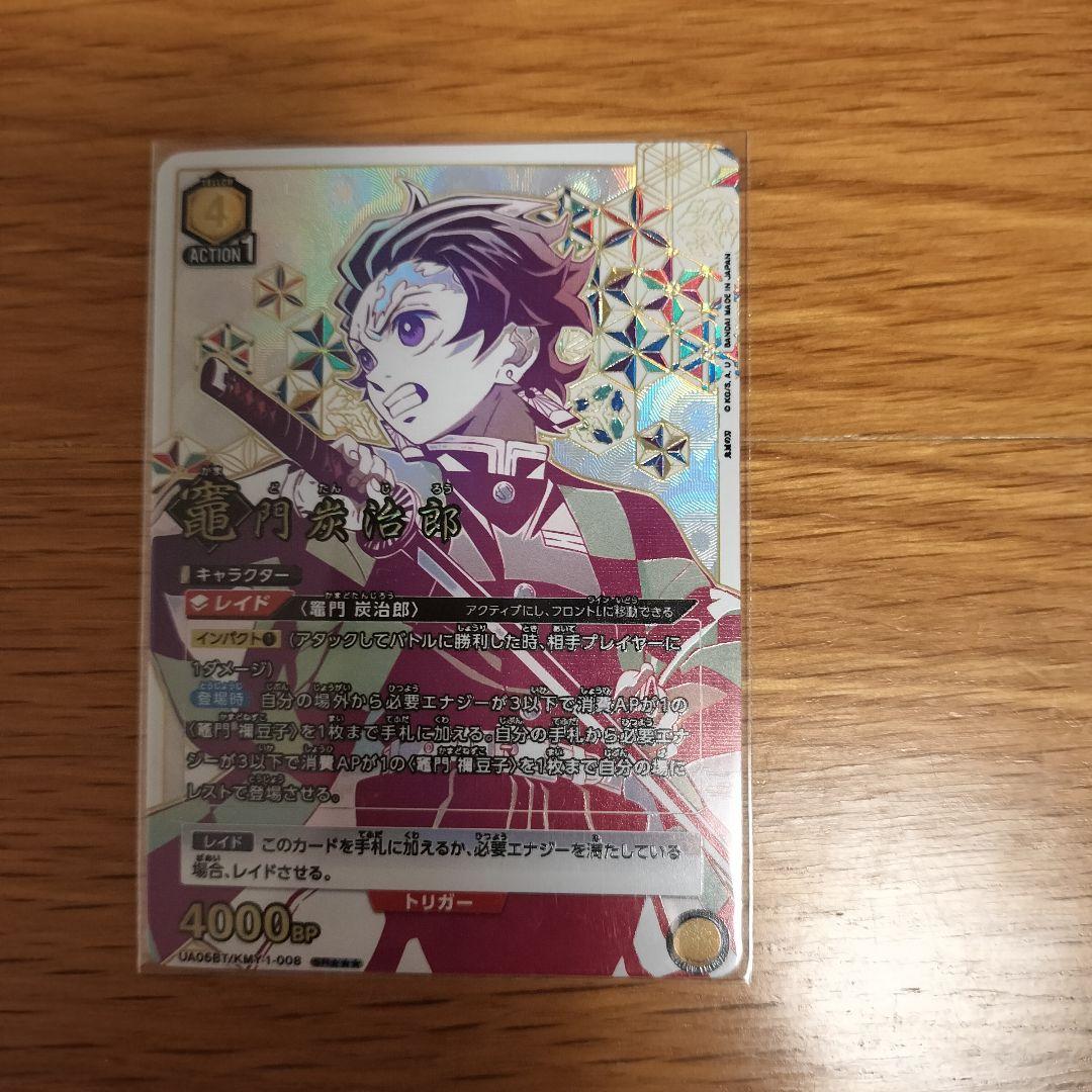 【鬼滅の刃】竈門炭治郎SR★★★スーパーパラレル