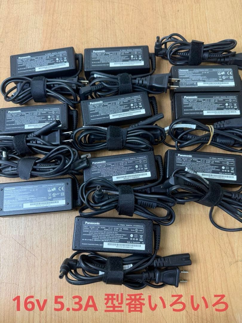 【10個】Panasonic 純正AC 16v 5.3A 型番混在