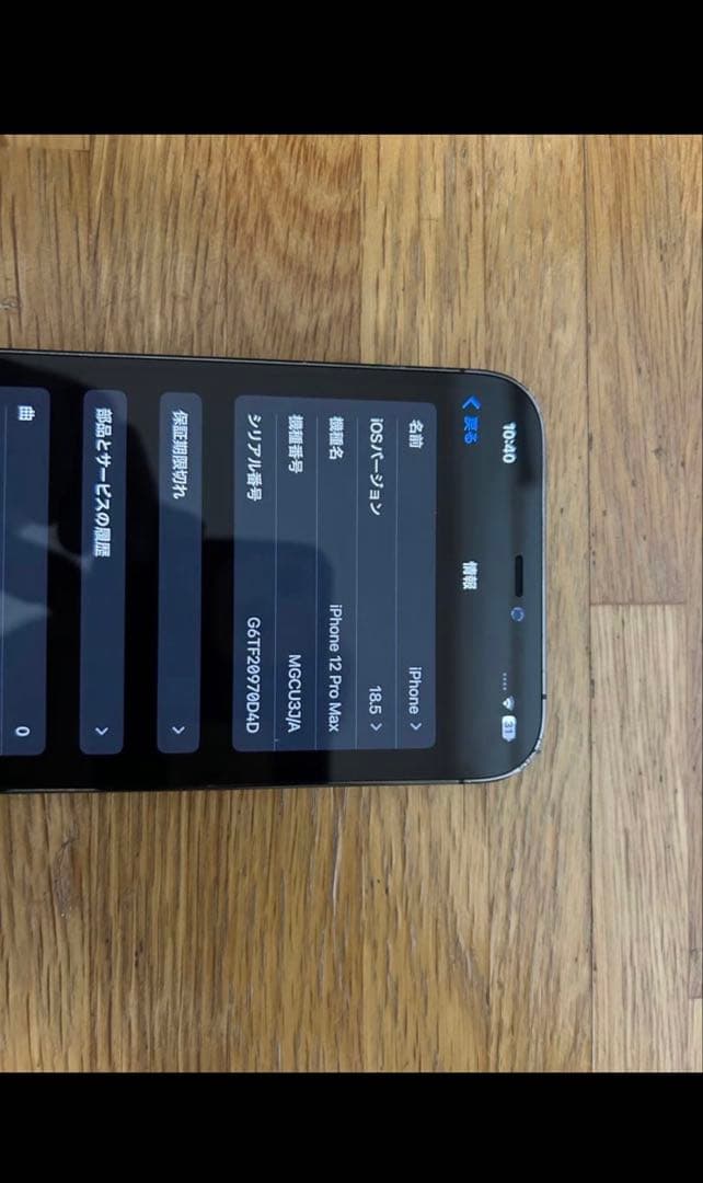 美品　Apple iPhone 12 Pro グラファイト 128GB