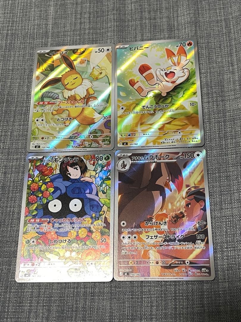 スタートデッキ　100 4枚セット　イーブイ　エリカのモンジャラなど