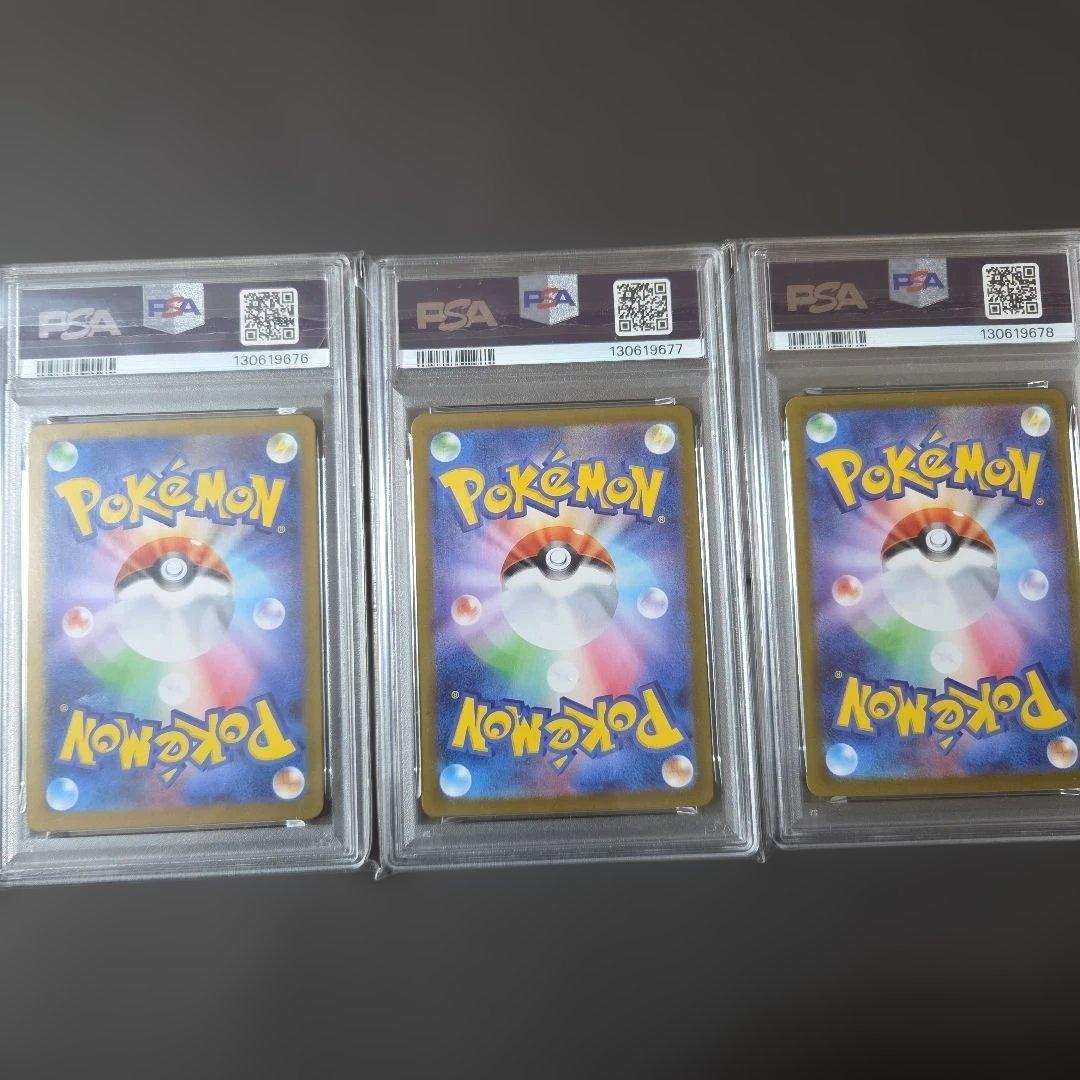 【PSA連番】フシギダネ AR ／フシギソウ AR ／メガフシギバナ 3枚セット