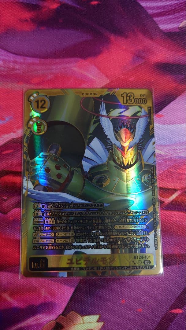 デジモンカード　　デジカ　ユピテルモン 希少　パラレル　BT24-101