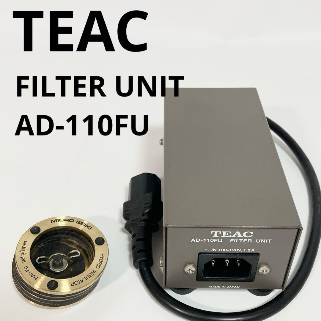 TEAC ノイズフィルターユニット AD-110FU クリーン電源　おまけ付き