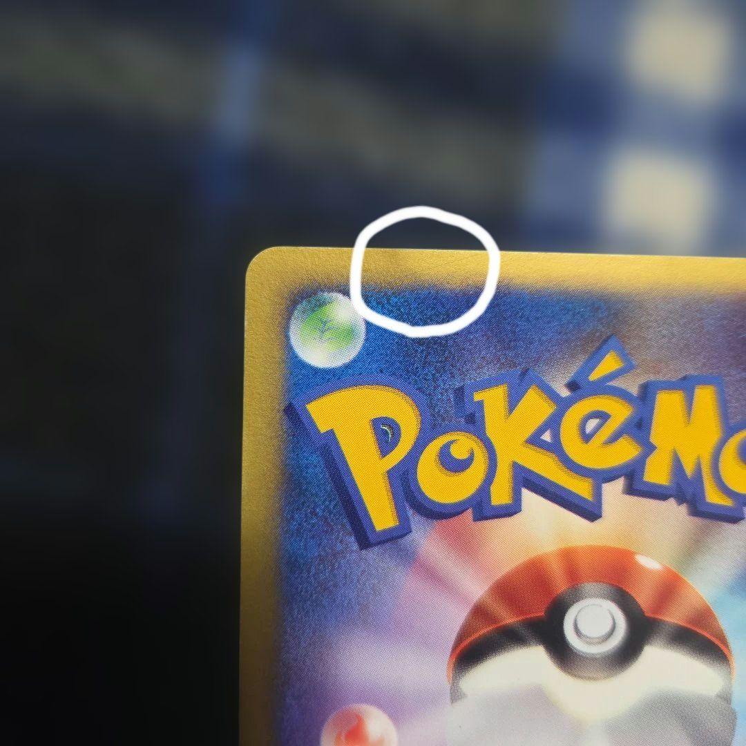 シバのハガネール　1EDITION　うずまき？あり