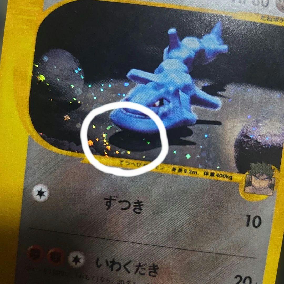 シバのハガネール　1EDITION　うずまき？あり