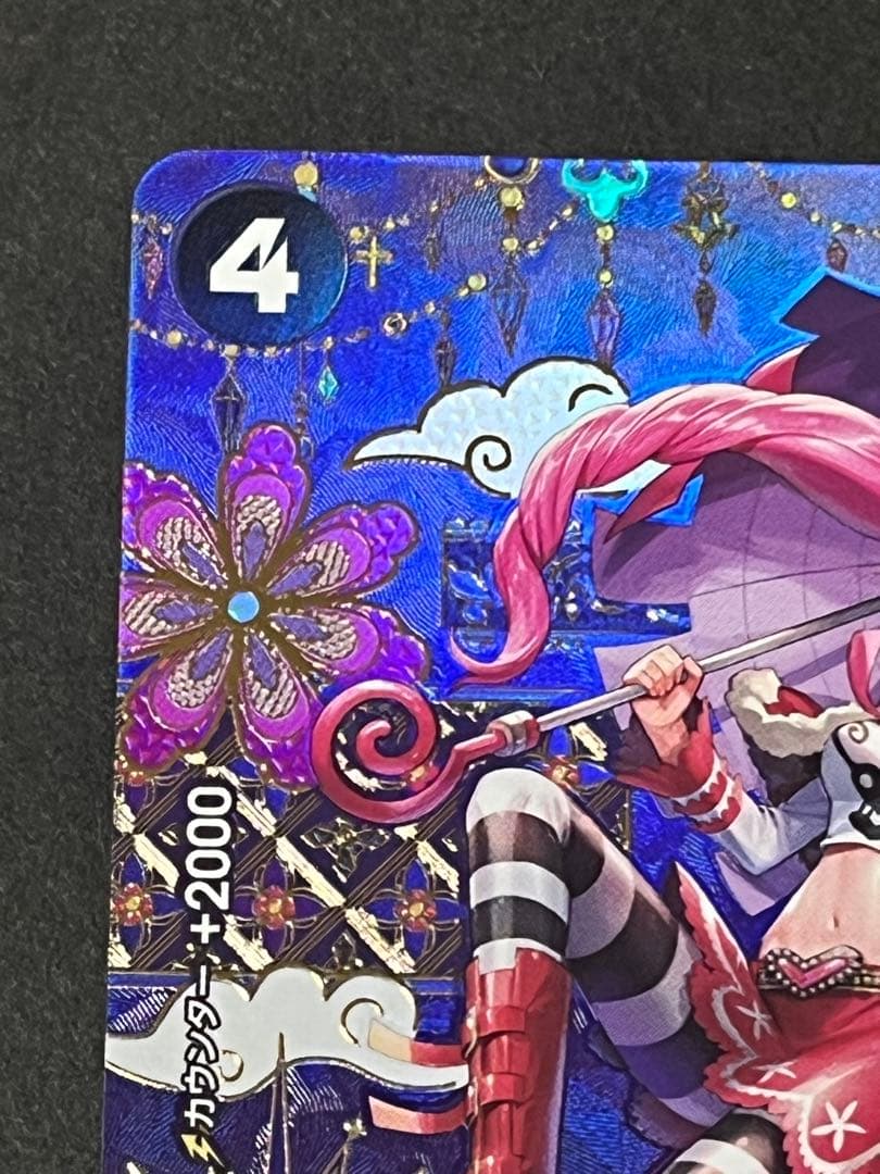 ☆24時間以内発送☆ ワンピースカード　ペローナ　sp 1枚　正規品