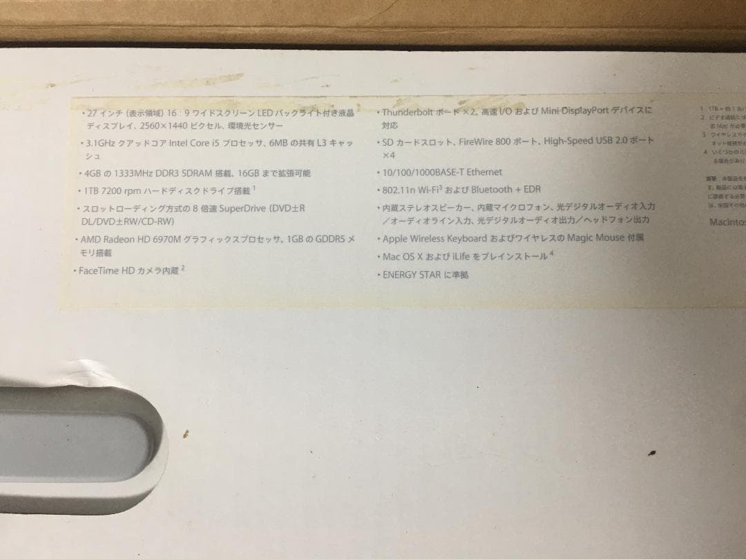 iMac 27インチ Mid2011 型番A1312 デスクトップパソコン