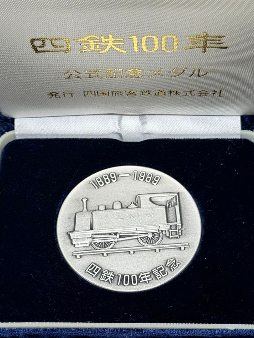 【希少品】西鉄100年 1889-1989 公式記念メダル 純銀メダル
