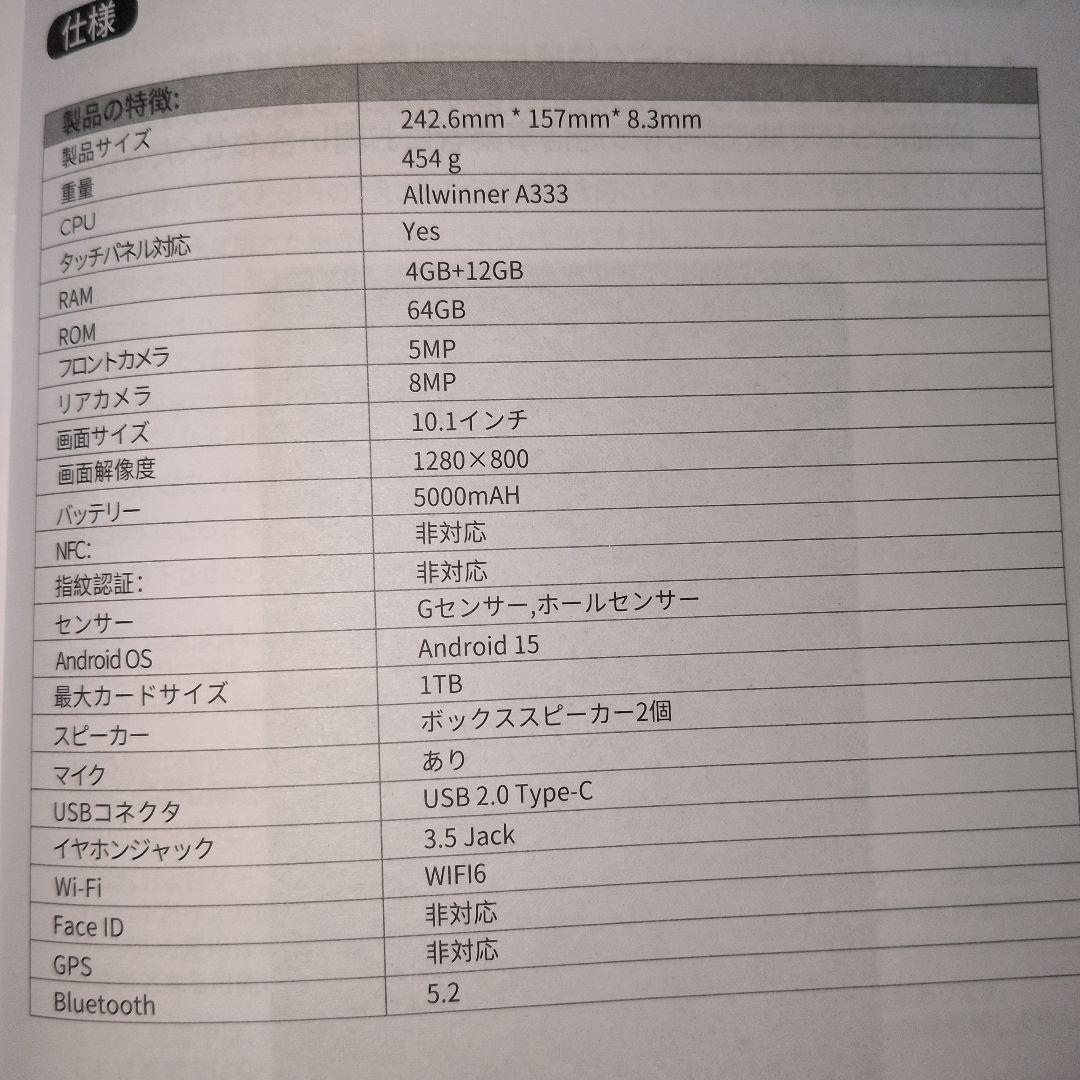 Android 15 タブレット 10インチ ガラスフィルム付き