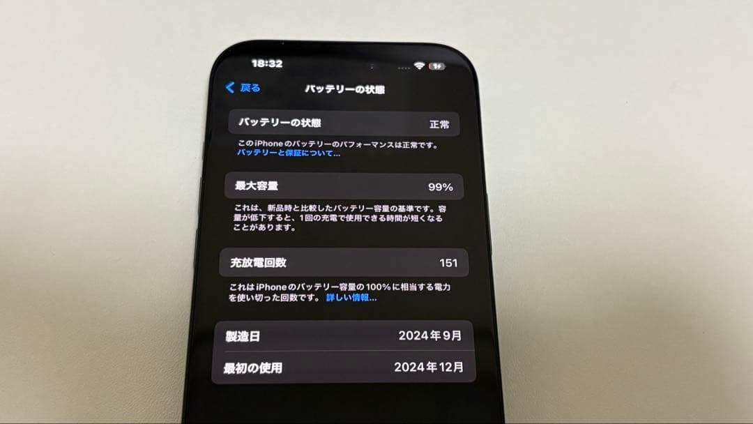 iPhone15 128GB ブラック 中古
