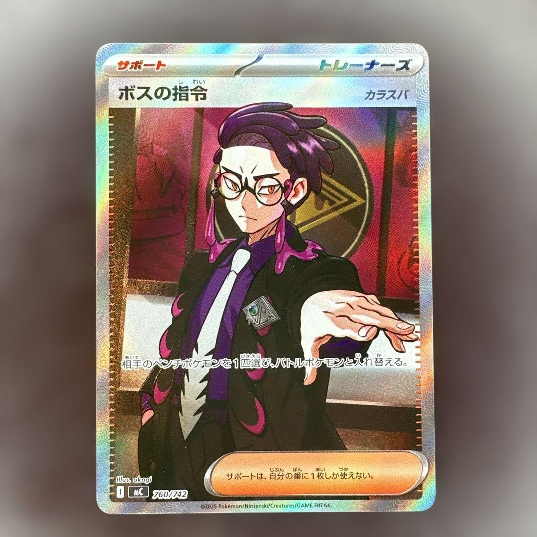 ボスの指令 カラスバ 760/742 スタートデッキ バトルコレクション