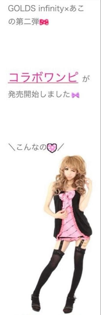 GOLDS×日菜あこコラボ♡オリジナルロゴハートリボン柄♡ゆるピタ♡キャミワンピ