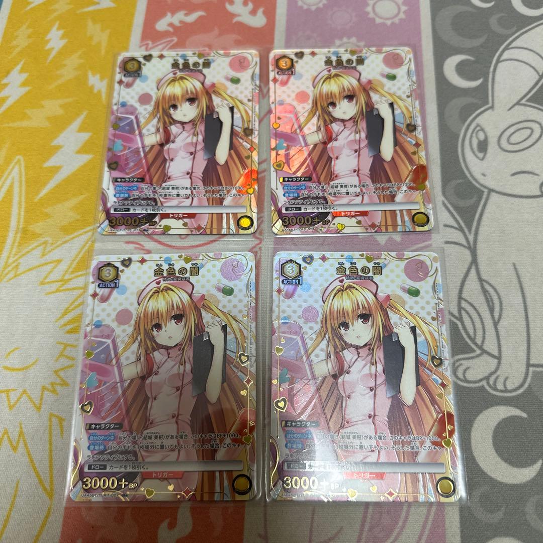 ユニオンアリーナ　金色の闇　パラレル　4枚