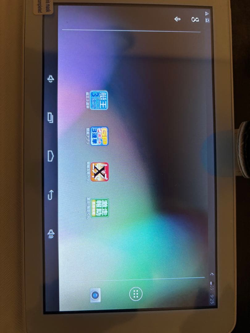 三恵書房　タブレット　（競馬予想・競艇予想・競輪予想） ギャンブル