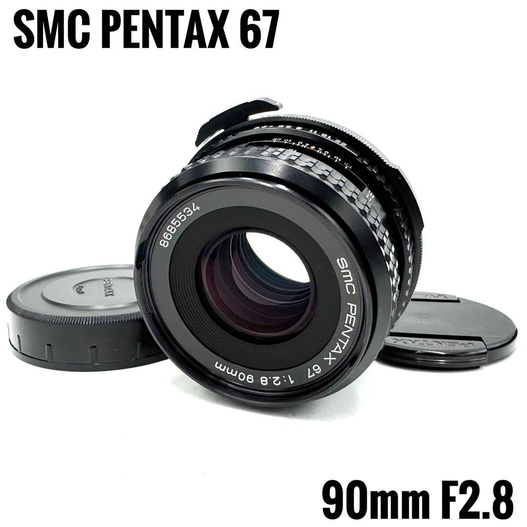 極美品 PENTAX ペンタックス SMC 67 90mm F2.8