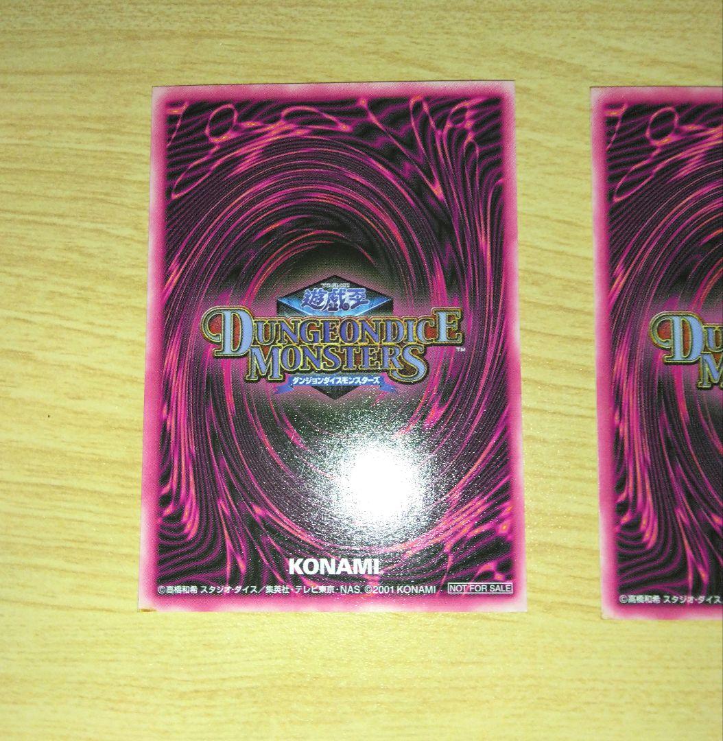 遊戯王　ダンジョンダイスモンスターズ　特典　ブラックマジシャンガール　カード