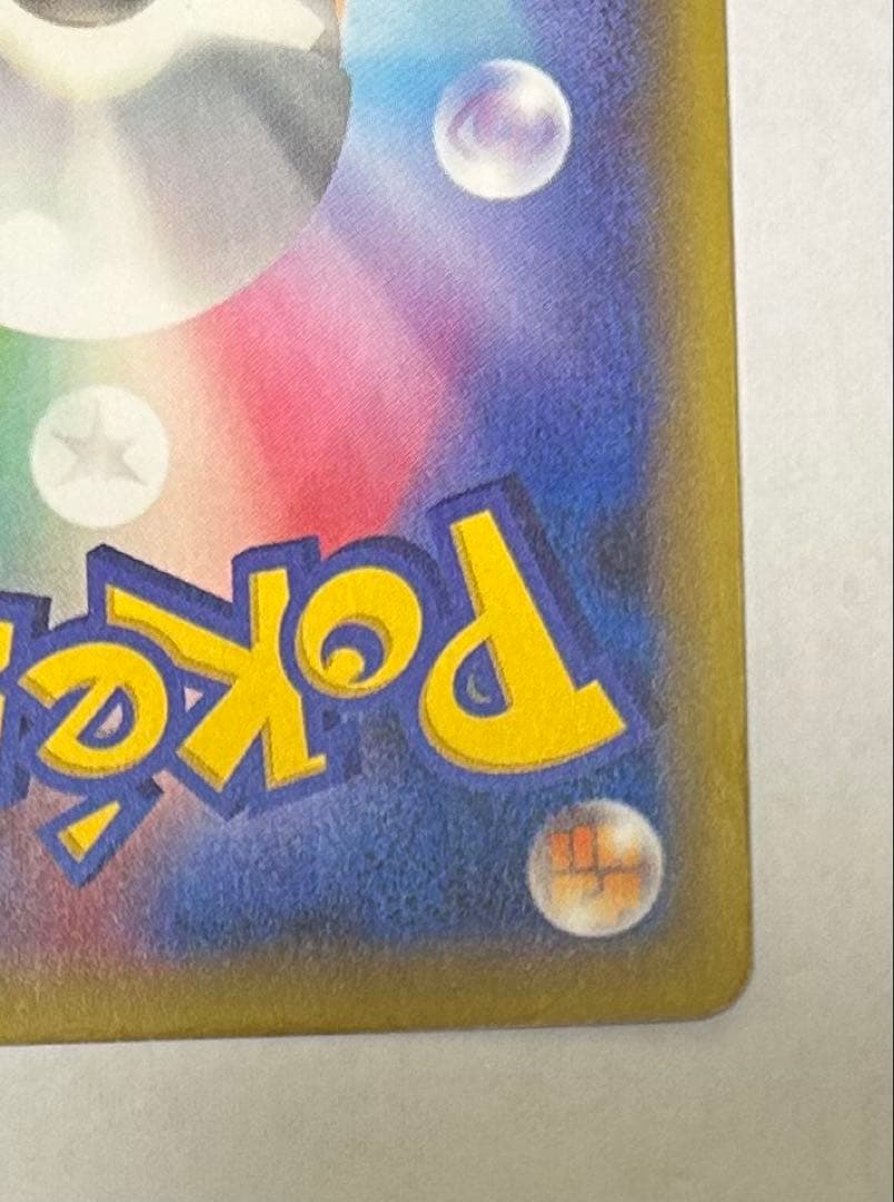 ト*ー様 マスクド・ピカチュウ：マスクド・ピカチュウ スペシャルパック PROM