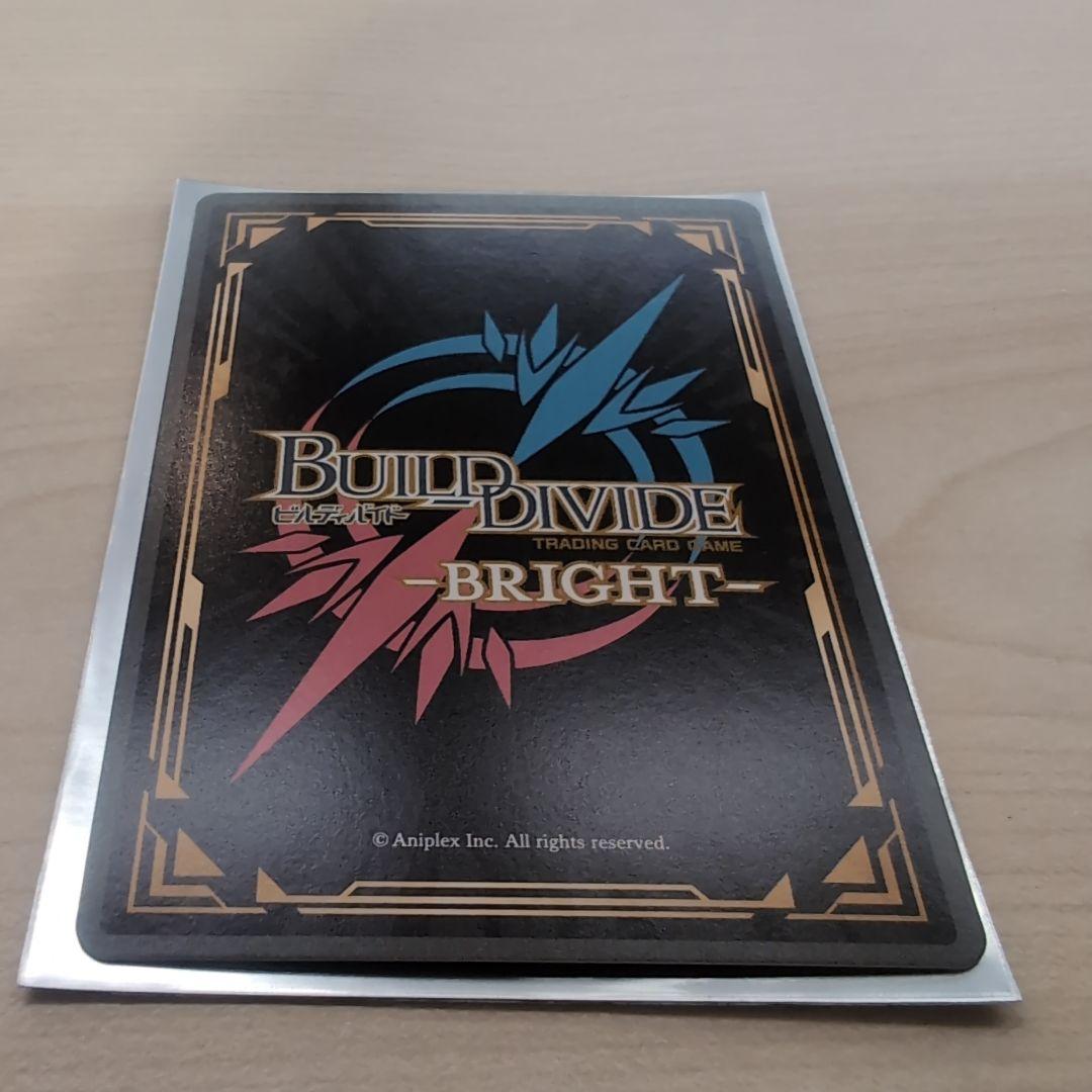 美*桜様 ビルディバイドブライト　ツイステ　深海の策略家 アズール　BR1枚