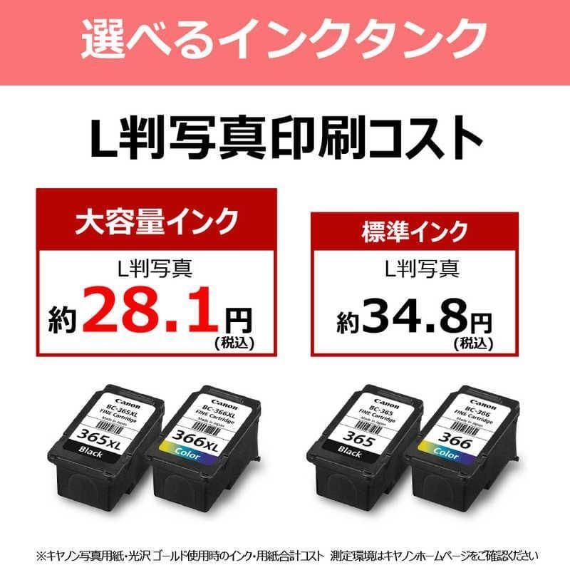 CANON プリンター本体 スキャナー 複合機 純正インク コピー機 年賀状 L
