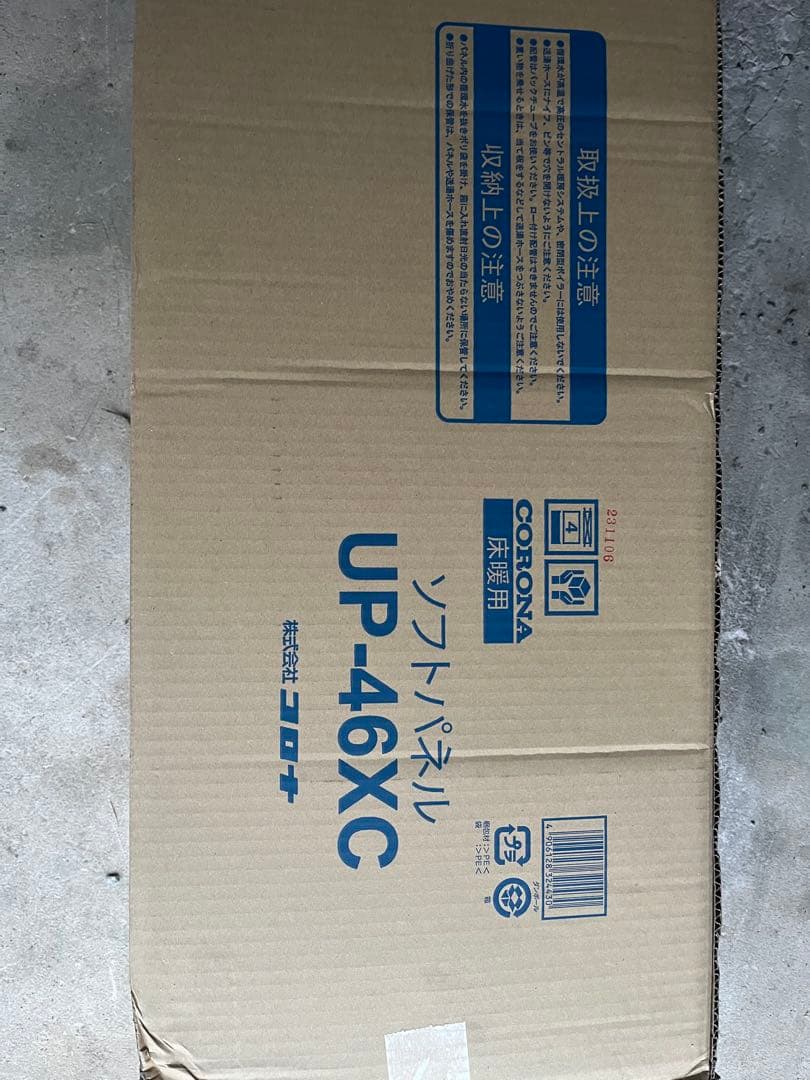 CORONA ソフトパネル UP-46XC