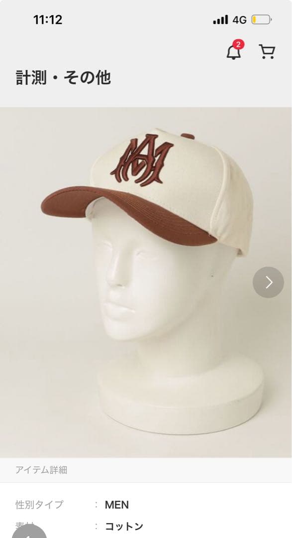 ほ*様 AMIRI ロゴ刺繍 キャップ ホワイト/ブラウン