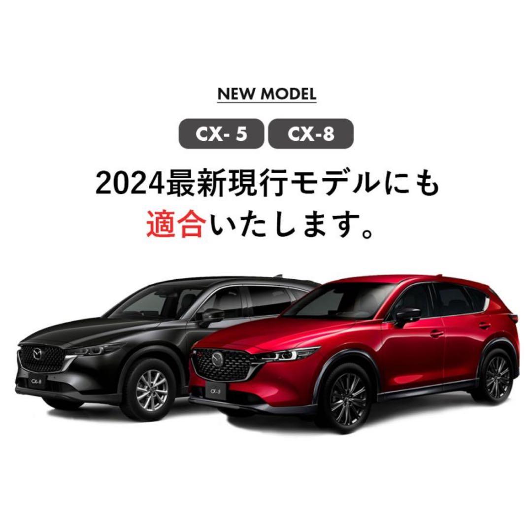 MAZDA CX-5 CX-8 ダッシュボードマット 2024年モデル