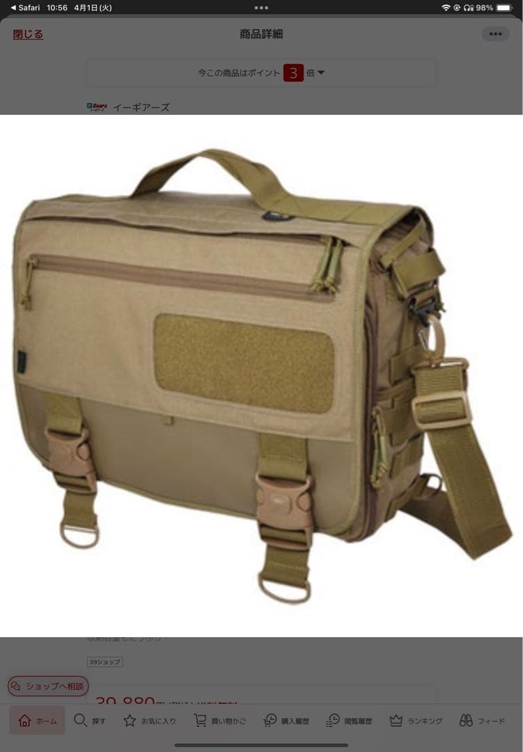 HAZARD4 MO.D メッセンジャーバッグ