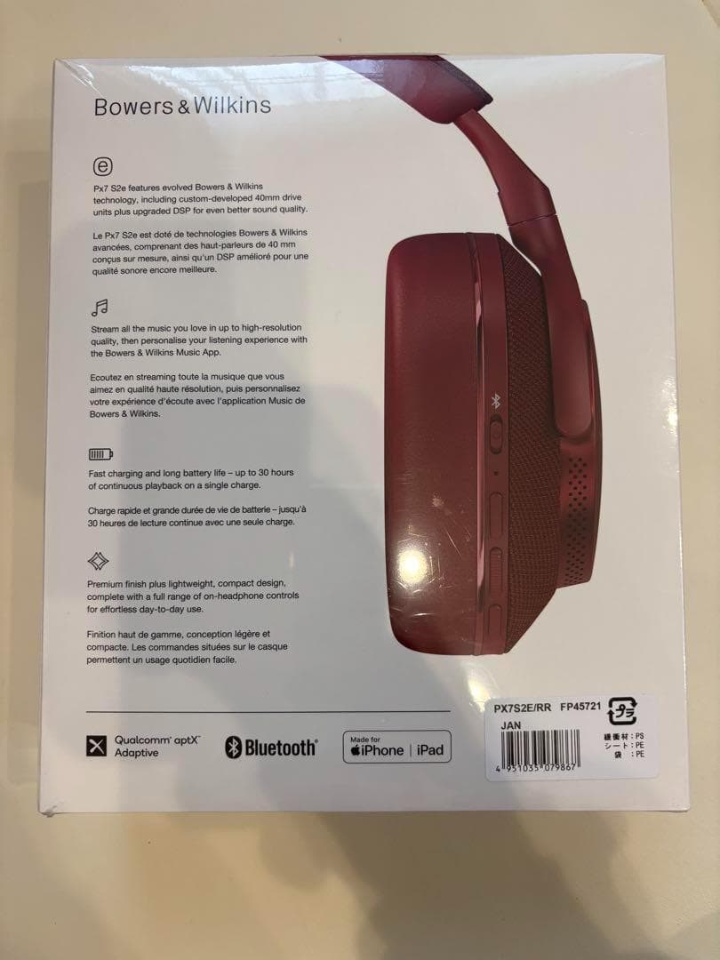 た*け様 Bowers & Wilkins Px7 S2e ルビーレッド
