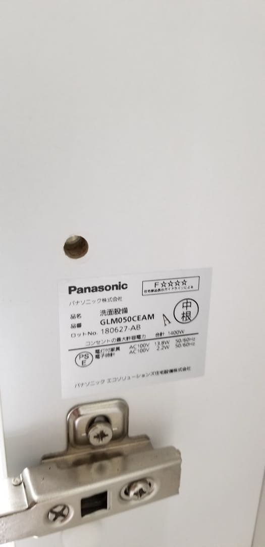 PanasonicタッチレスツインラインＬE D三面鏡