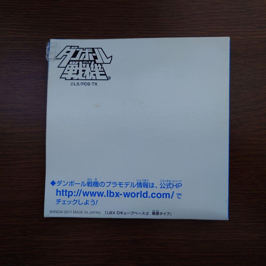 ダンボール戦機　LBX ハイパーファンクション　セット