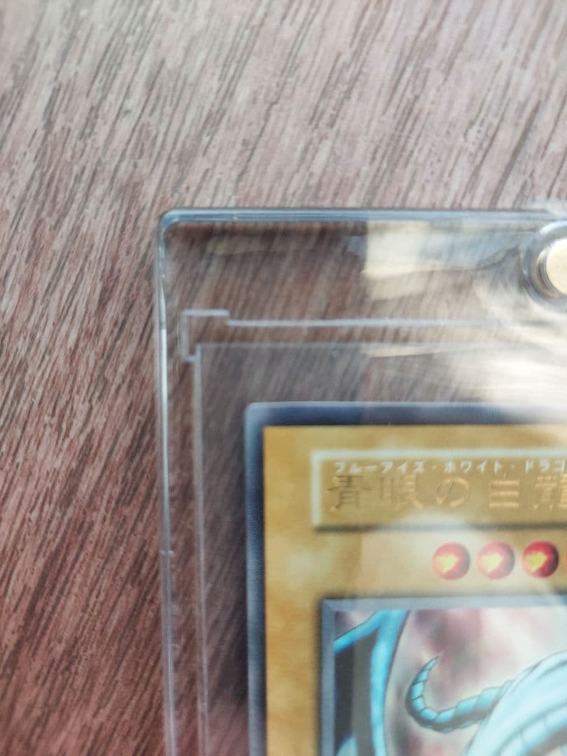 美品　遊戯王ブルーアイズホワイトドラゴン初期