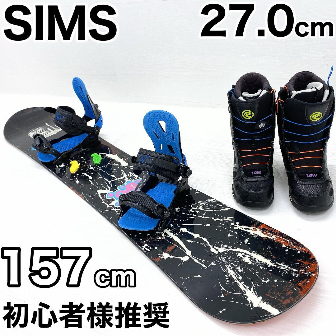 SIMS シムス メンズ スノーボード セット スノボー 157cm 27cm